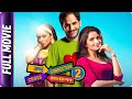Cross Connection 2 - Bangla Movie - Shayan Munshi , Biswajit Chakraborty , Tanusree, Sudeshna