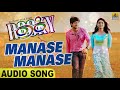 Manase Manase | Audio Song | Rocky | Rocking  Star Yash | Bianca Desai |Venkat Narayan|Jhankar Music