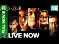 Sarkar 3 | Full Movie LIVE on Eros Now | Amitabh Bachchan,Jackie Shroff,Manoj Bajpayee,Amit & Yami