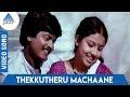 Ingeyum Oru Gangai Tamil Movie Songs | Thekkutheru Machaane Video Song | Ilaiyaraaja