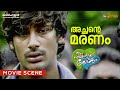 Ithu Njangalude Lokam Movie Scene |  Varun Sandesh | Shweta Basu