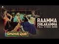 Raamma Chilakamma Full Video Song | Choodalani Vundi Movie | Chiranjeevi, Soundarya | Gunasekhar