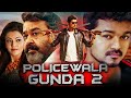 THALAPATHY VIJAY की सुपरहिट एक्शन हिंदी डब्ड मूवी  | Policewala Gunda 2 (HD) | मोहनलाल, काजल अग्रवाल