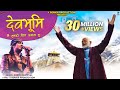 Devbhoomi | Main Tumko Shish Navata Hu | Jubin Nautiyal  | PM Narendra Modi | Hindi Video Y Series |