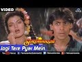 Jogi Tere Pyar Mein Full Video Song : Suryavanshi | Salman Khan, Sheeba |