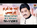 Sharafat Ali Khan - Allah Cha Karam Kare Si - شرافت علی خان بلوچ سرائیکی ہٹ سونگ - Zindagi - AL 5