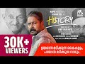 HISTORY - Malayalam Short Film (2024)