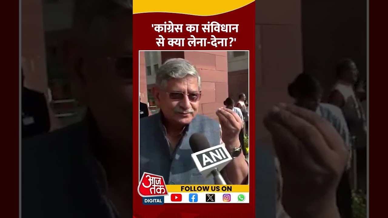 केंद्रीय मंत्री Lalan Singh ने Constitution Day पर क्या कहा ? | #shorts #shortsvideo #viralshorts