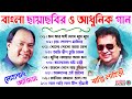 Best of Md Aziz & Bappi Lahiri Bengali Song || বাংলা ছায়াছবির ও আধুনিক গান || Bengali Audio Jukebox