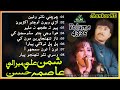 Jhankar ✔️ Shaman Ali Mirali & Aasma Hassan Old Full Volum 4335 Do Gana * Audio Cassete HD Quality )