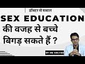 Kya sex education dene se bachche bigad sakte hain? #MeSolves #Sexeducation