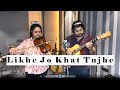 Likhe jo khat tujhe | Violin Cover | Radhika Nath | Manav Doshi | Mohammed Rafi