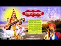 शारदा वन्दना भजन। Sharda Vandna Bhajan | By Bhagwan Sahay || Audio Jukibox