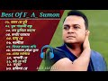 এফ_ এ_ সুমন 🎤 ১৩টি বাছাইকরা গান 🎤 | Best Collection Of F A Sumon | Bangla Popular Sad Songs | 2023