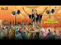 Chimta | Buhe Bariyan | Neeru Bajwa | Rubina Bajwa | Jaswinder Brar | Prabh Bains | Chet Singh