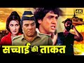 धर्मेंद्र और गोविंदा की सबसे धमाकेदार एक्शन फिल्म - Govinda - Bollywood Blockbuster Action Movies