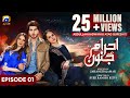 Ehraam-e-Junoon Episode 01 - [Eng Sub] - Neelam Muneer - Imran Abbas - Nimra Khan - 8th May 2023