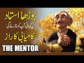 MENTOR - The Secret to Success urdu hindi | Best Powerful Motivational Video by Atif Ahmed Khan