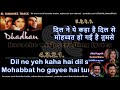 Dil ne ye kaha hai Dil se | DUET | clean karaoke with scrolling lyrics