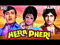 अमिताभ बच्चन और विनोद खन्ना ने कर दी ये कैसी हेरा फेरी - Hera Pheri - Part 2 - Amitabh Bachchan - HD