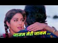 Alka Yagnik - Udit Narayan : Janam Meri Janam | 90s Best Hindi Songs | 90s Romantic Hits