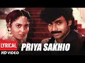 Priya Sakhi Om Lyrical | Akkada Ammayi Ikkada Abbayi Songs | Pawan Kalyan,Supriya | Telugu Old Songs