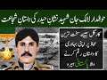 True Story of Hawaldar Lalak Jaan Shaheed Nishan-e-Haider | Haqeeqat Jano | URDU