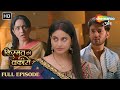 Divyani KI Hui Pehli Haar Sharddha Se | Kismat Ki Lakiron Se | Latest Episode 516 | Hindi Tv Serial