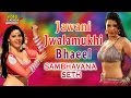 JAWANI JWALAMUKHI BHAEEL [  Bhojpuri Video Jukebox ] By SAMBHAVANA SETH