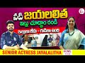 Senior Actress Jayalalitha Home Tour | Telugu Vlogs | Telugu Interviews | SumanTV Vijayawada