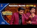 Madurai Muthu on Fire🔥 | வாங்க சிரிக்கலாம்😂 | KPY