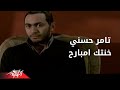 Tamer Hosny - Khontek Embareh | تامر حسنى - خنتك امبارح