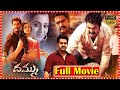 Dhammu Telugu Full Movie | Jr. NTR & Trisha | TFC Films & Film News
