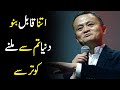 Motivational Speech - Skills To Success - Urdu Video