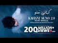 Kahani Suno 2.0 - Kaifi Khalil (Official Video) | Hai Tamanna Humen Tumhen Dulhan Banaye