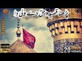 Official Qasida | Parna Qasida Haq de Wali da | by faraz Ali 2022
