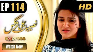 Drama | Naseebon Jali Nargis - Episode 114 | Express Entertainment Dramas | Kiran Tabeer, Sabeha