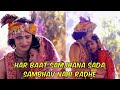 Har Baat Samjhana Sada Sambhav Nahi Radhe Full Video With Lyrics | Yeh Kya Kiya Yeh Kyu Kiya |