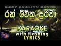 Ran Meewitha Purawa Karaoke with Lyrics (Without Voice)