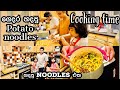 How to make potato noodle# let’s do it with family !!!