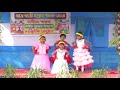 Lal Jhuti Kakatuya Dance Video | Primary School Annual Day Performance