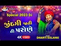 Jindgi Jati Ti Parane.. Dharti Solanki 4K Video  Special 2023 Dj Nehal Studio