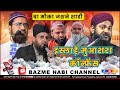 🔴LIVE Islah E Muashra Confrence | Maulana Kamaluddin Chinhat Lucknow & Javed Raza Basni