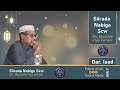SIIRADA NABI MUXAMED  S C W   | DARSIGII 1 AAD  | Sh. Mustafa Haji Ismail