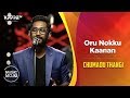 Oru Nokku Kaanuvan - Chumadu Thangi - Music Mojo Season 6 - KappaTV