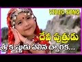 Devi Putrudu Songs - Sri Krishnudu Elina Dwaraka Song | Venkatesh | Anjala Zaveri