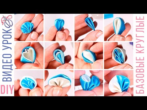Канзаши мастер-класс круглого лепестка видео Канзаши мастер-класс круглого лепестка видео