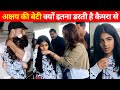 Akshay Kumar's Daughter Nitara seen so scared with Twinkle Khanna | WHAT Scares her?