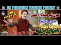 Mola Razi Aa Singer Shaman Ali Mirali Poet Badar Shah 2024