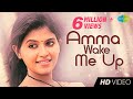 Amma Wake Me Up | Video Song | Vathikuchi | Anjali | A.R.Muragadoss | M.Ghibran | Anitha Karthikeyan
